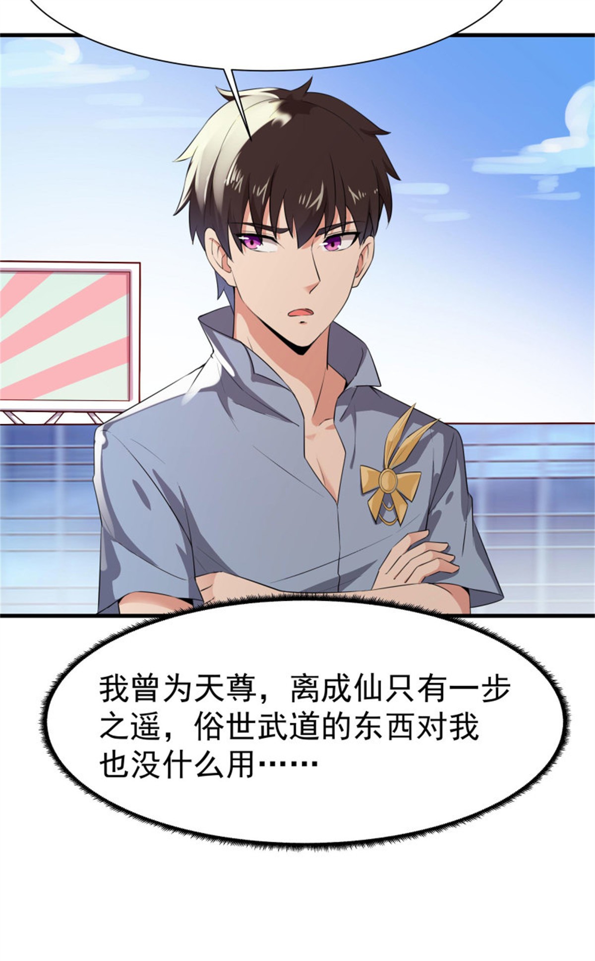 重生都市天尊107 106话 薛父纠缠