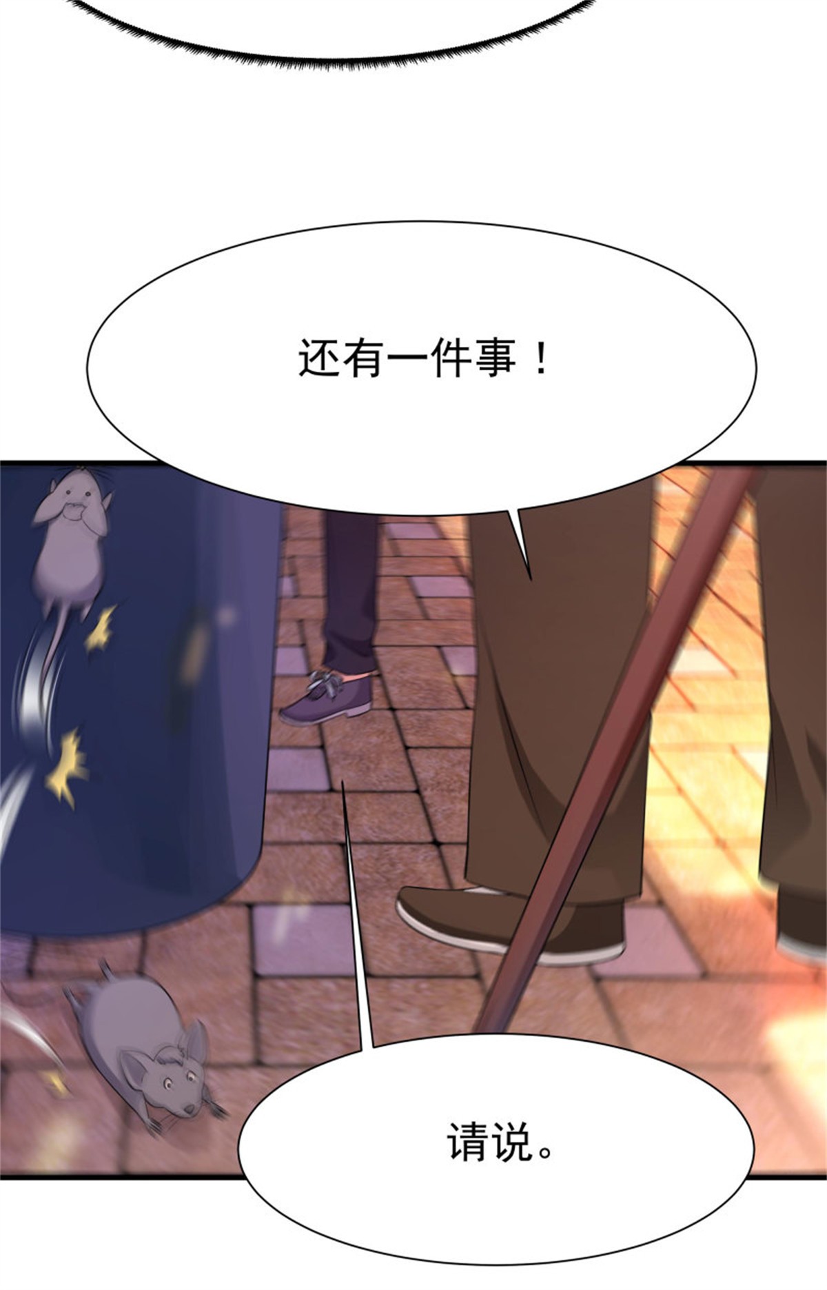 重生都市天尊107 106话 薛父纠缠