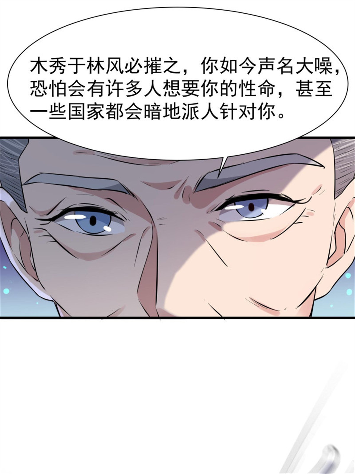 重生都市天尊107 106话 薛父纠缠
