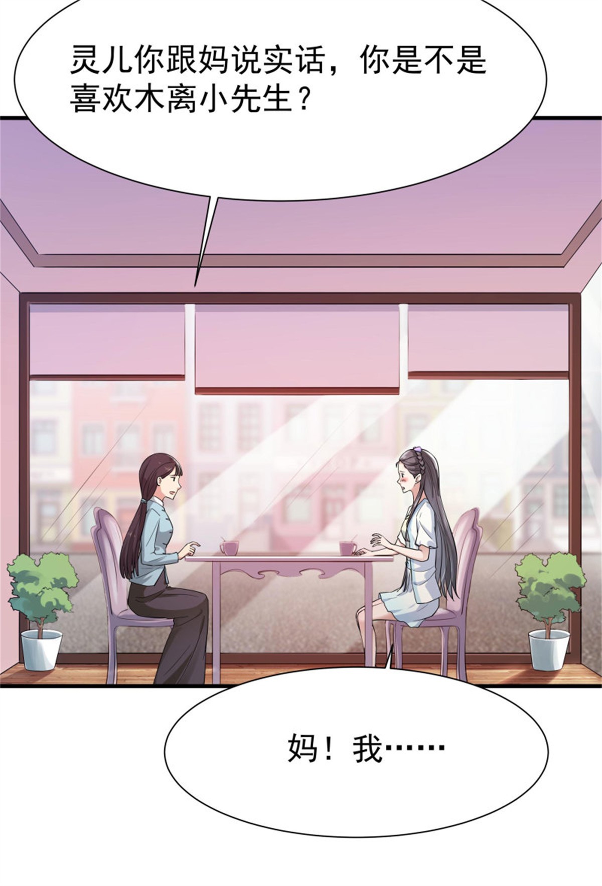 重生都市天尊107 106话 薛父纠缠