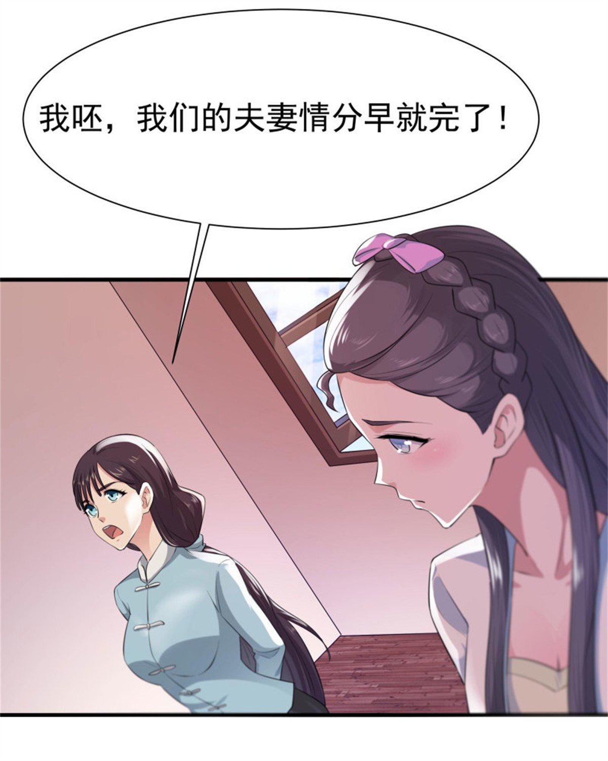 重生都市天尊107 106话 薛父纠缠