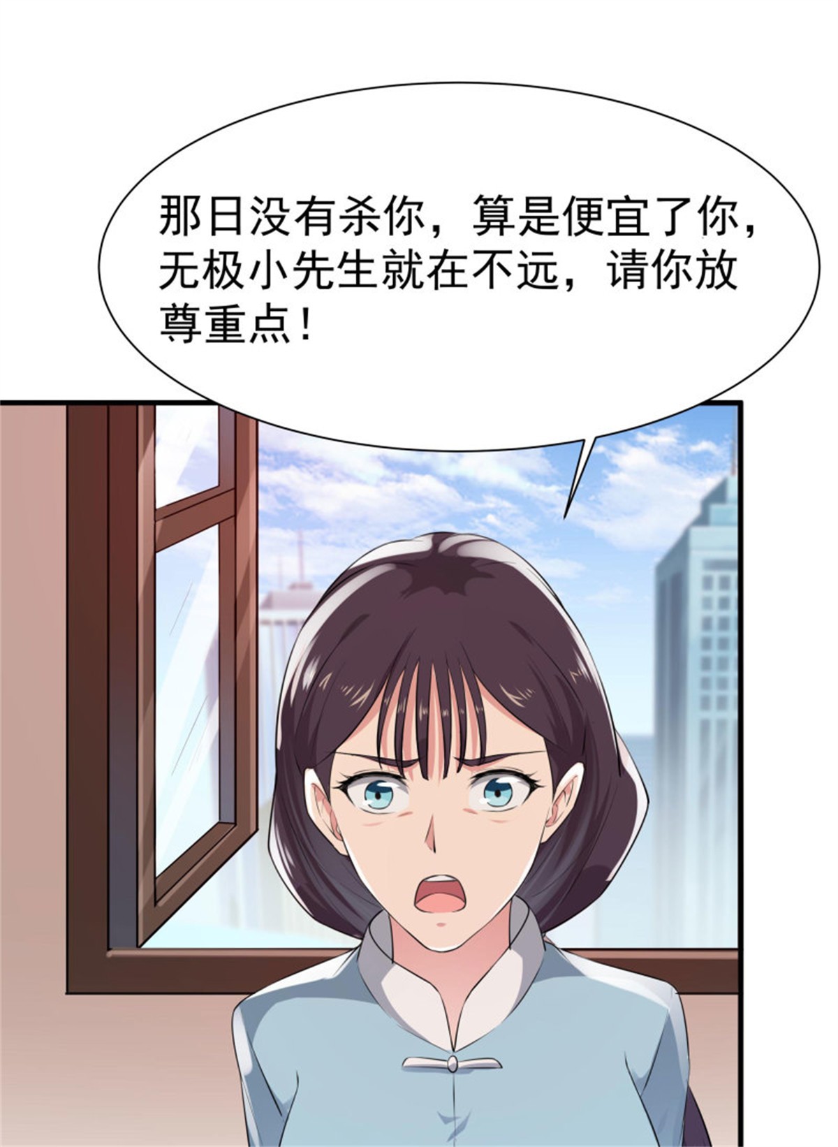 重生都市天尊107 106话 薛父纠缠