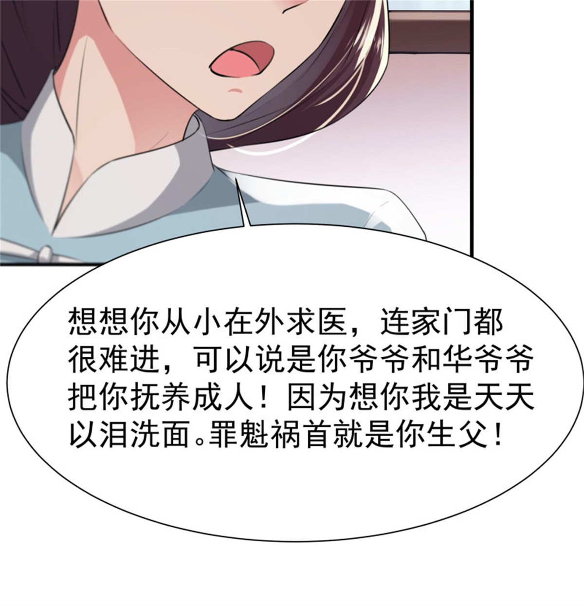 重生都市天尊107 106话 薛父纠缠