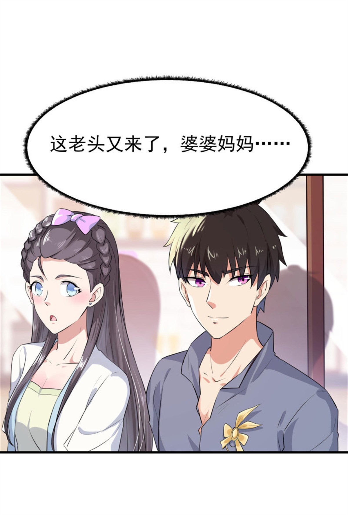 重生都市天尊107 106话 薛父纠缠