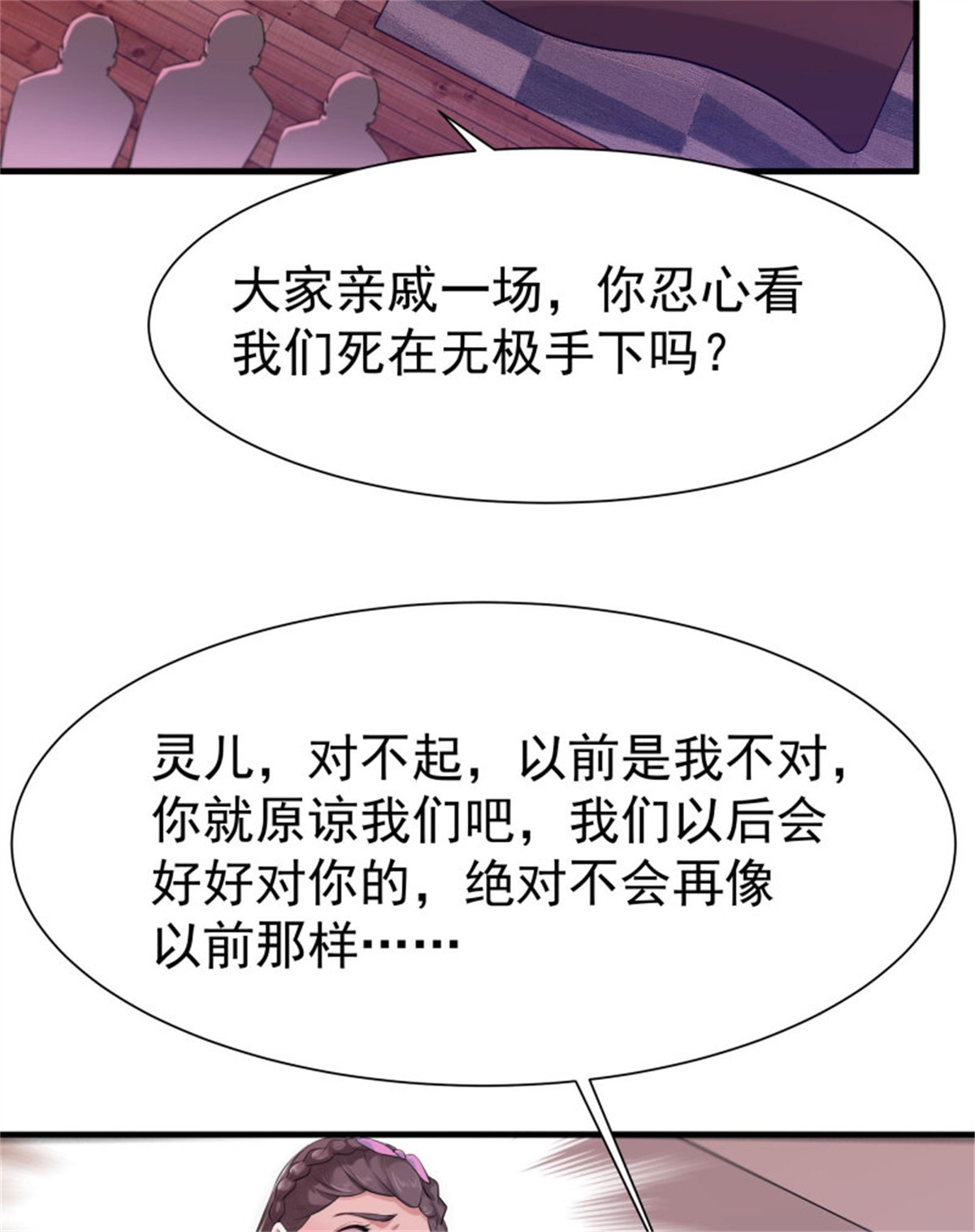 重生都市天尊107 106话 薛父纠缠