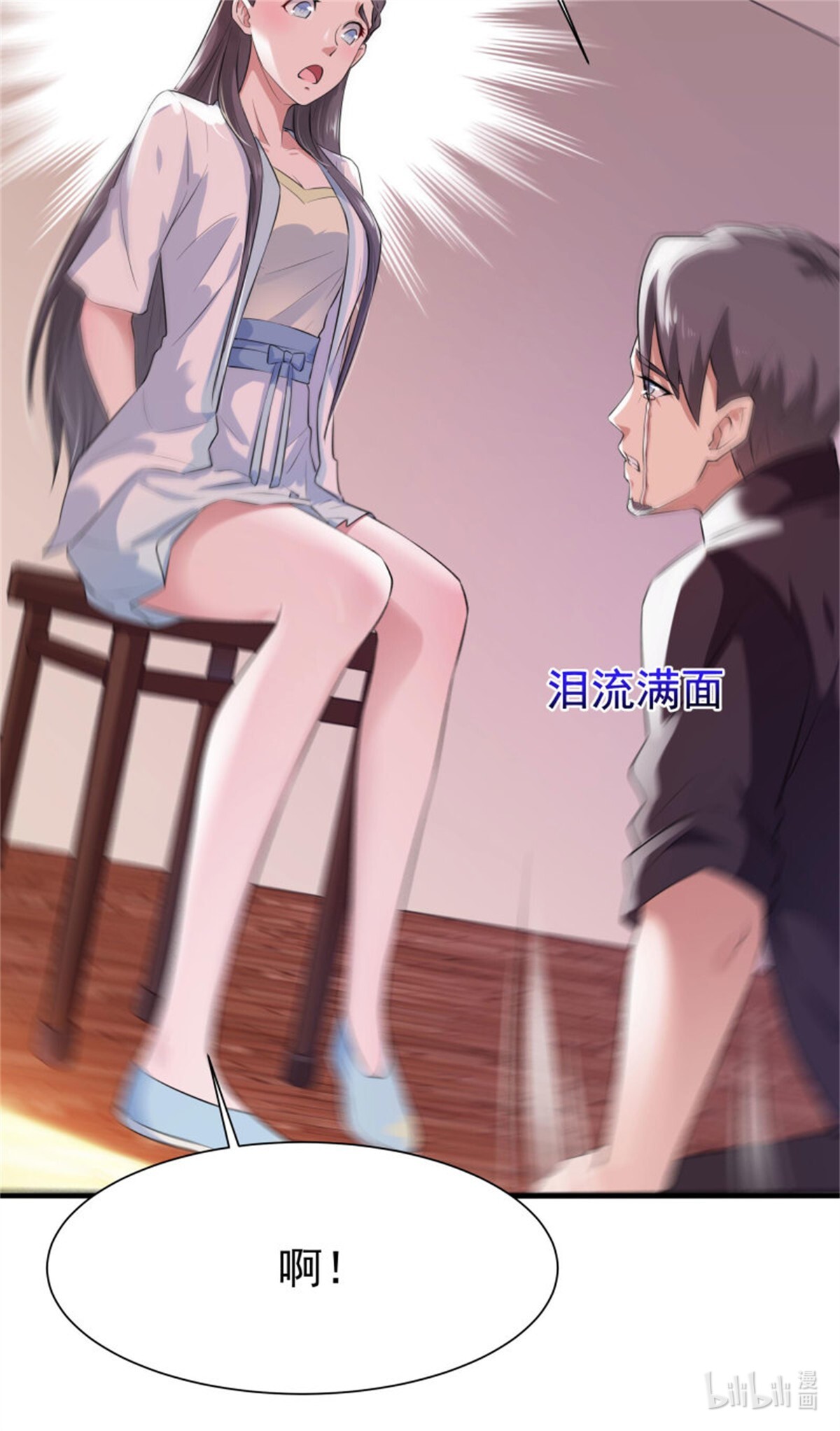 重生都市天尊107 106话 薛父纠缠