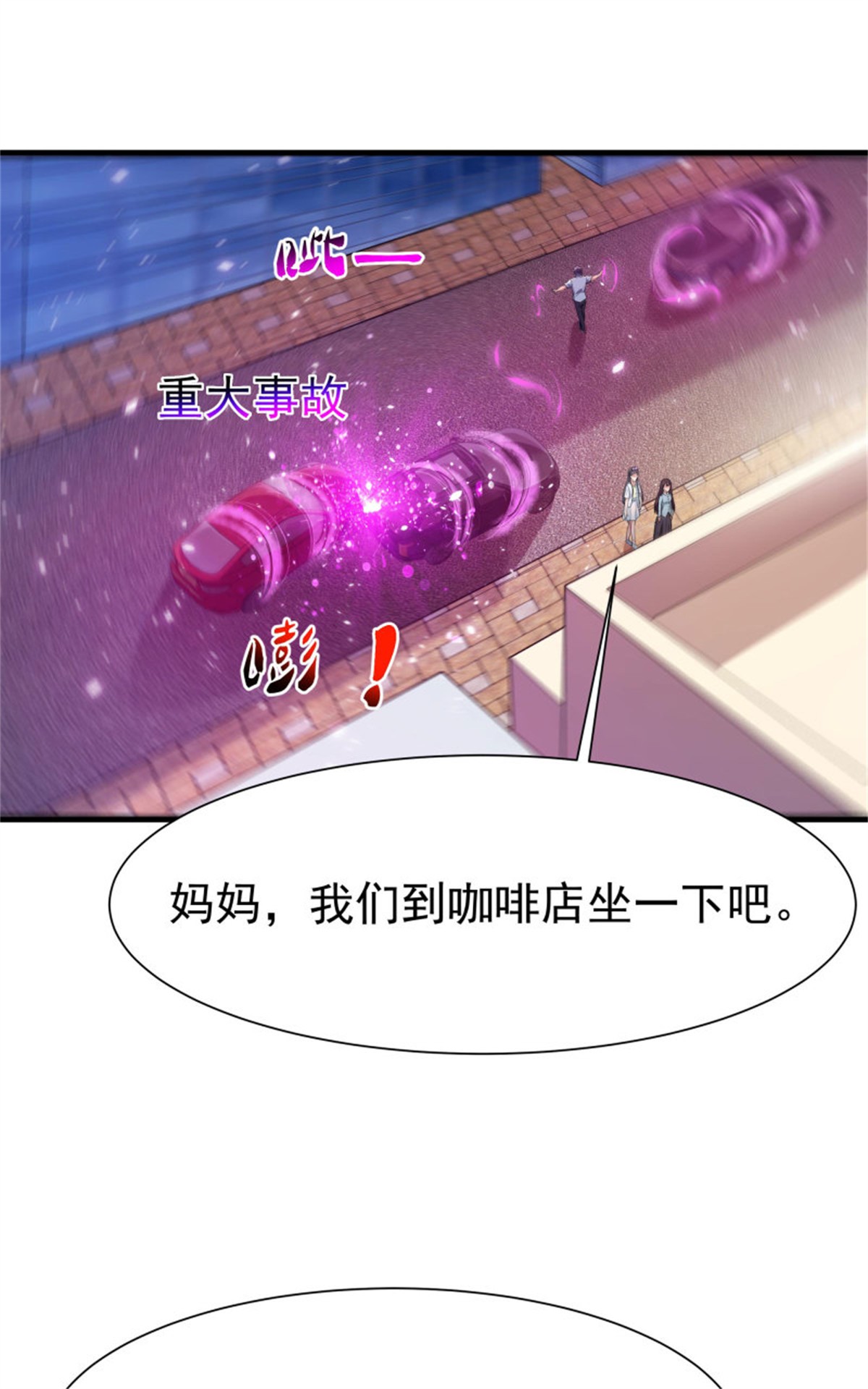 重生都市天尊107 106话 薛父纠缠