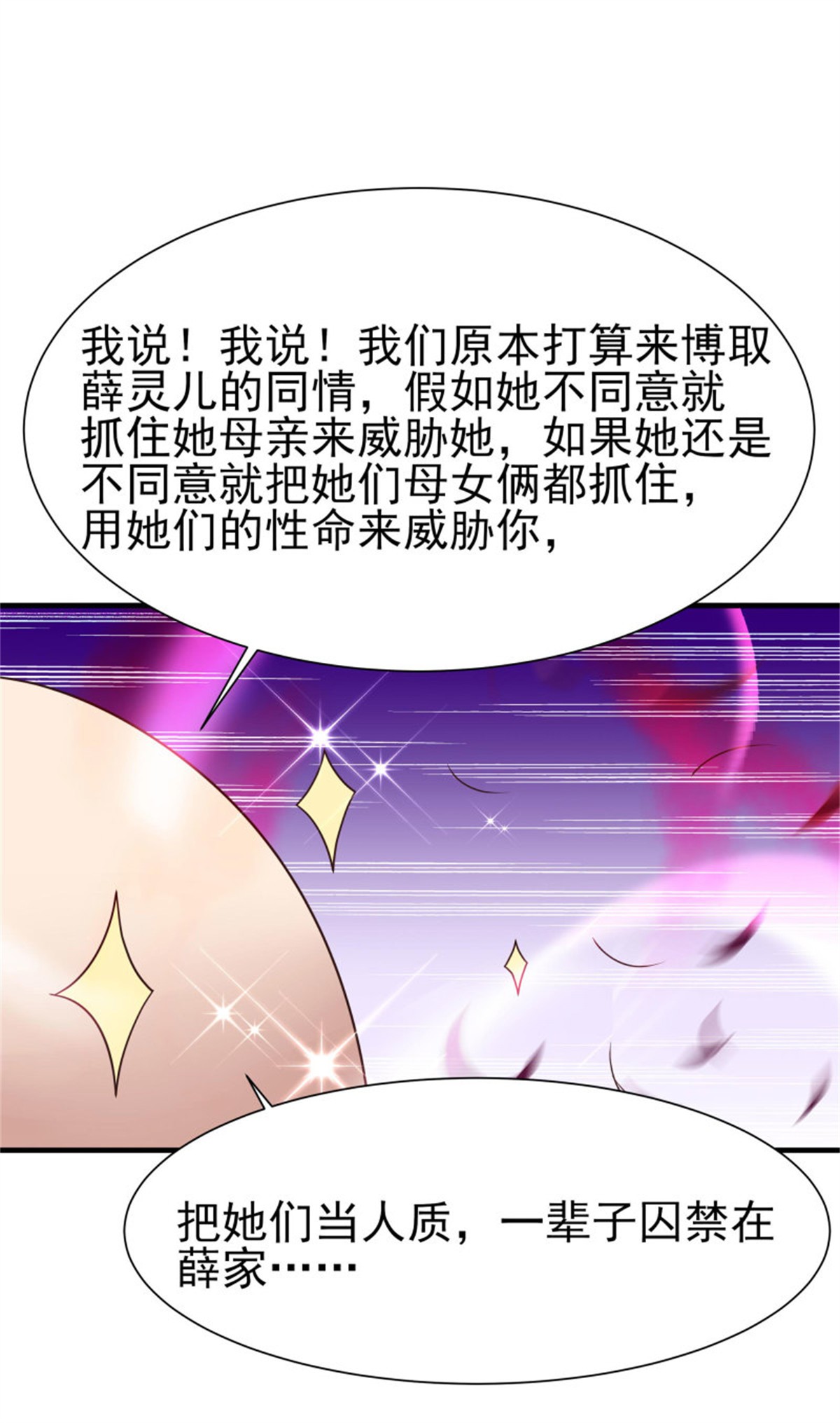 重生都市天尊108 第107话 再无干系