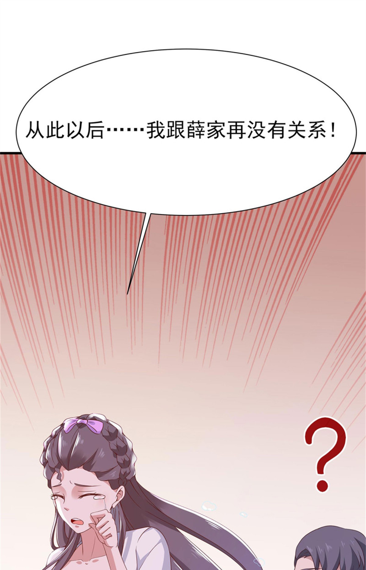 重生都市天尊108 第107话 再无干系
