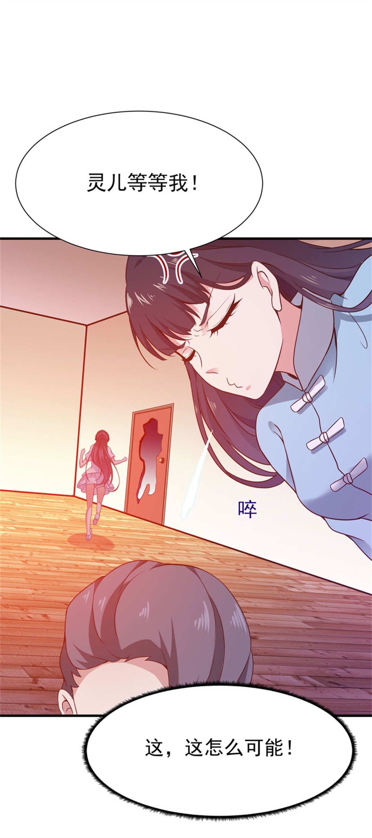 重生都市天尊108 第107话 再无干系