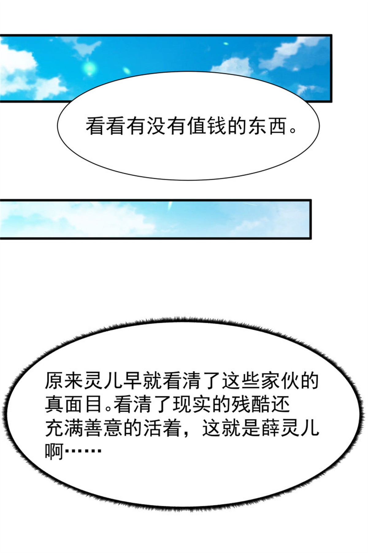 重生都市天尊108 第107话 再无干系