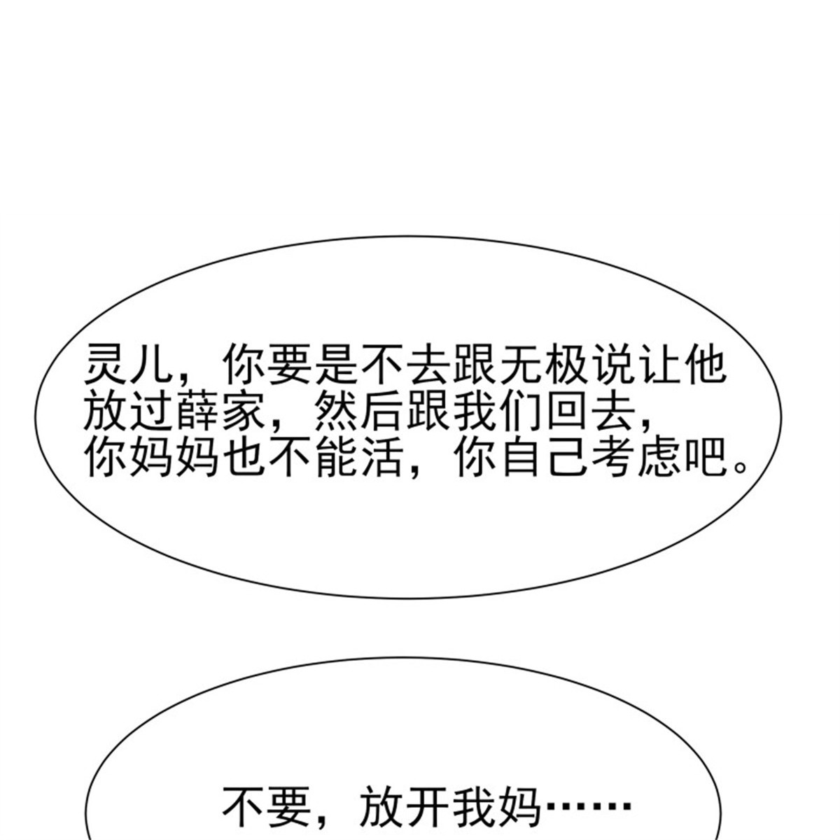 重生都市天尊108 第107话 再无干系