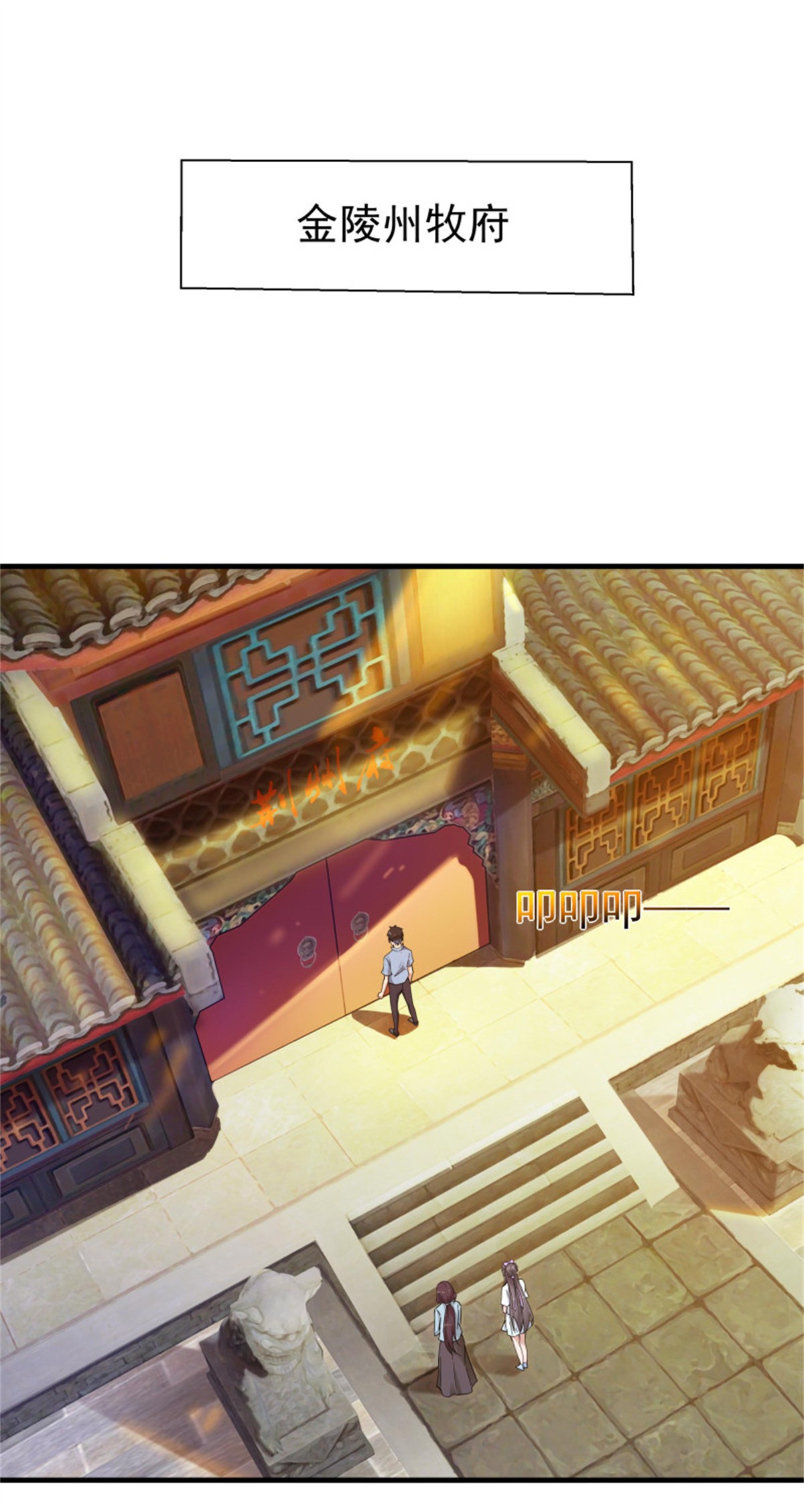 重生都市天尊109 第108话 不成器的义子