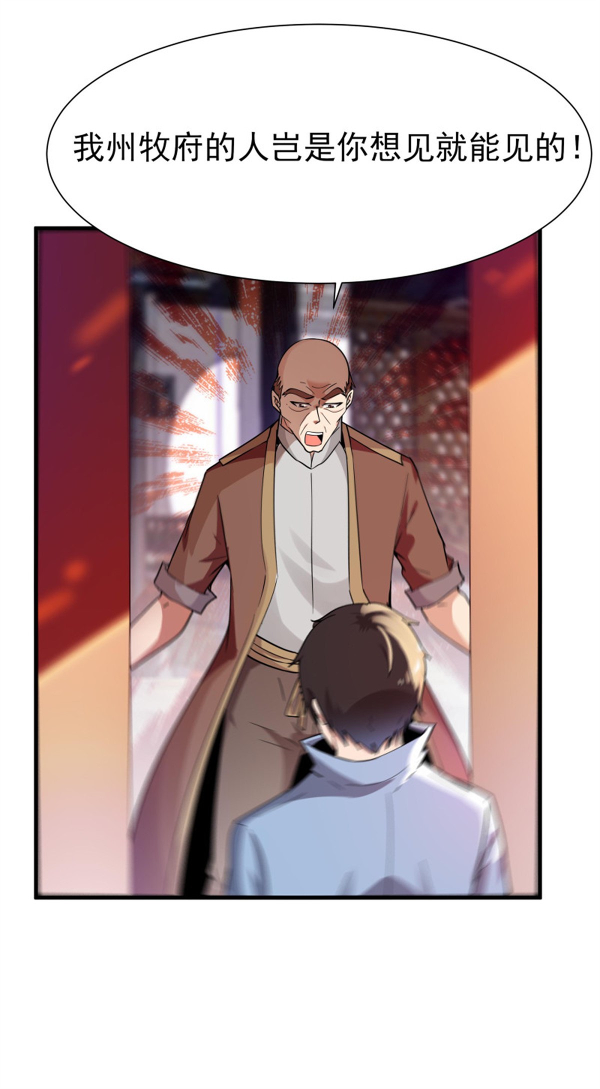 重生都市天尊109 第108话 不成器的义子