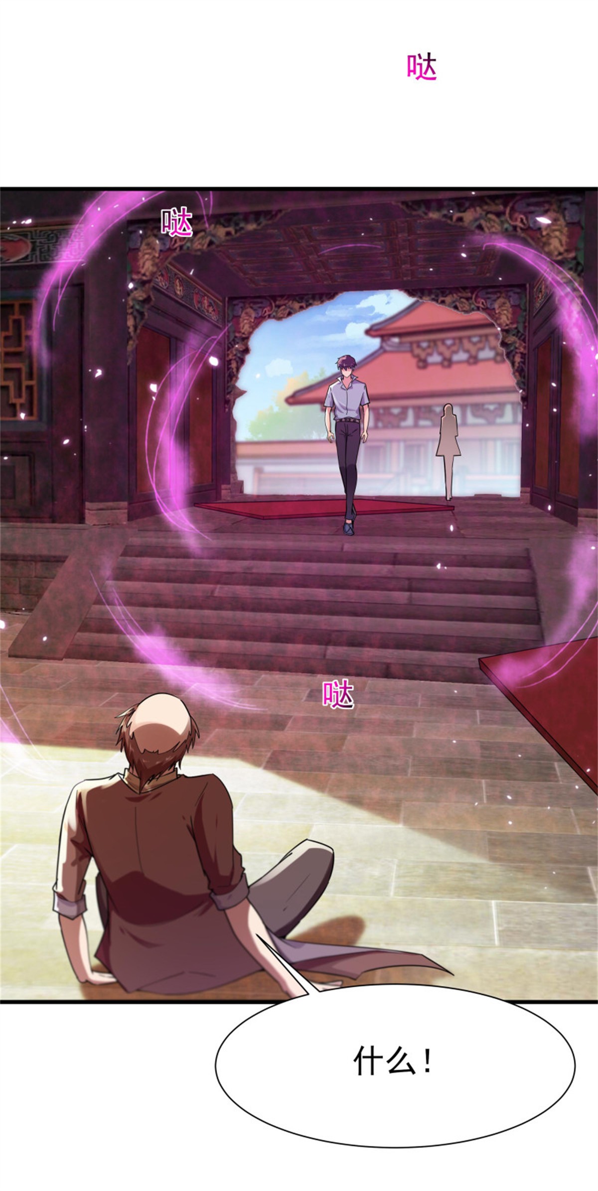 重生都市天尊109 第108话 不成器的义子