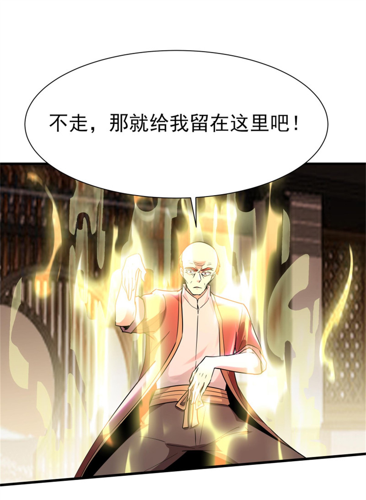 重生都市天尊109 第108话 不成器的义子