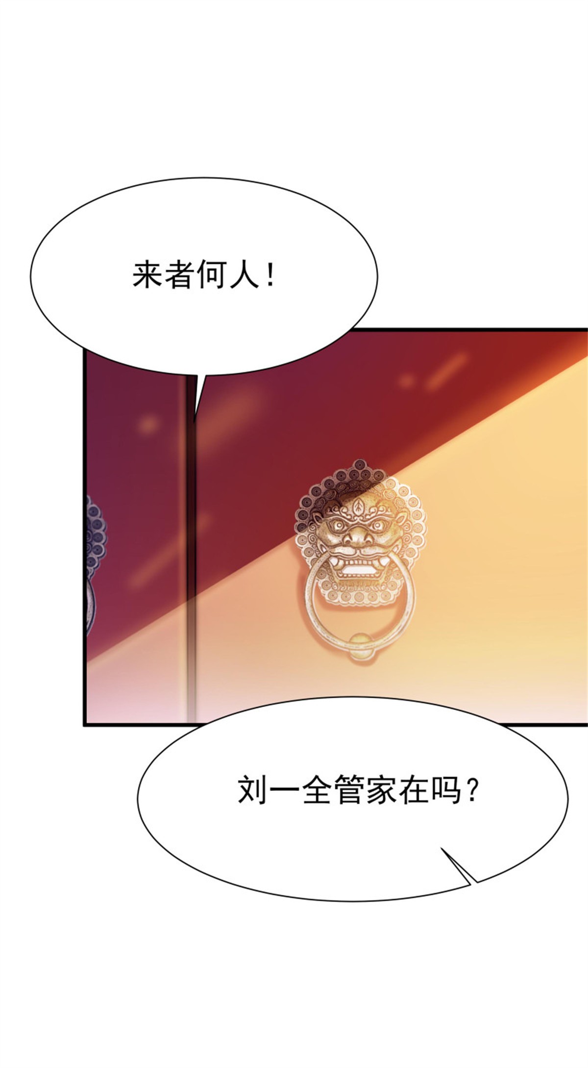 重生都市天尊109 第108话 不成器的义子