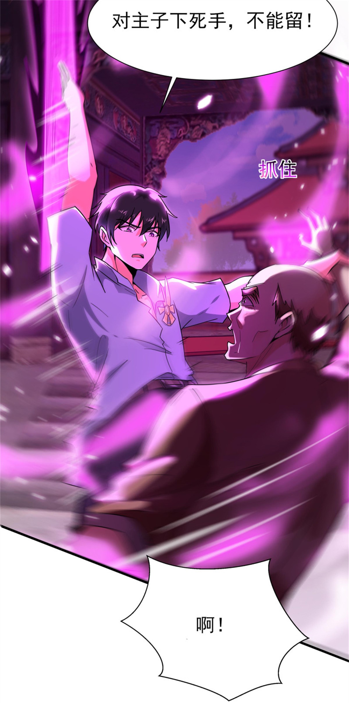 重生都市天尊109 第108话 不成器的义子