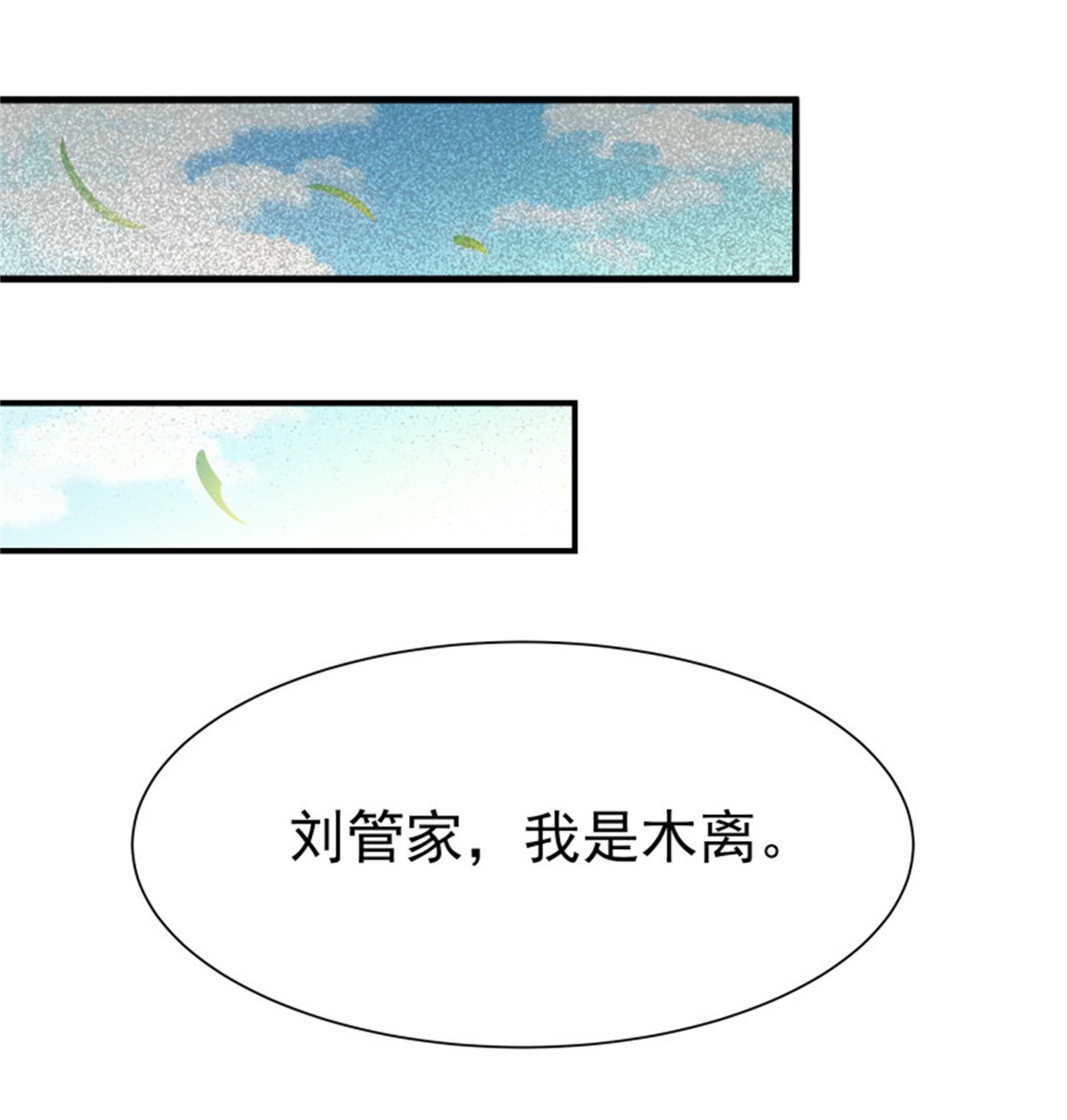 重生都市天尊109 第108话 不成器的义子