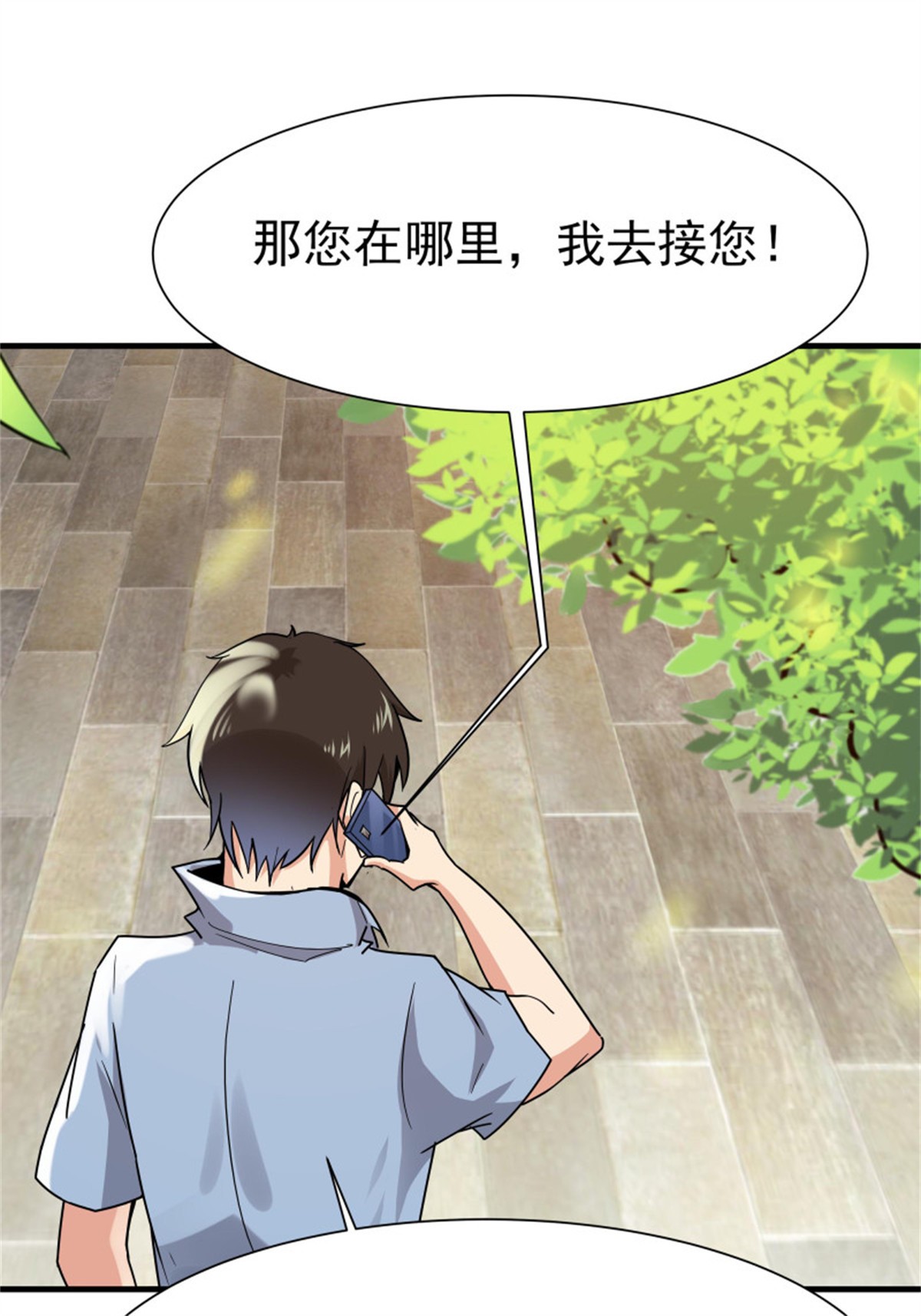 重生都市天尊109 第108话 不成器的义子