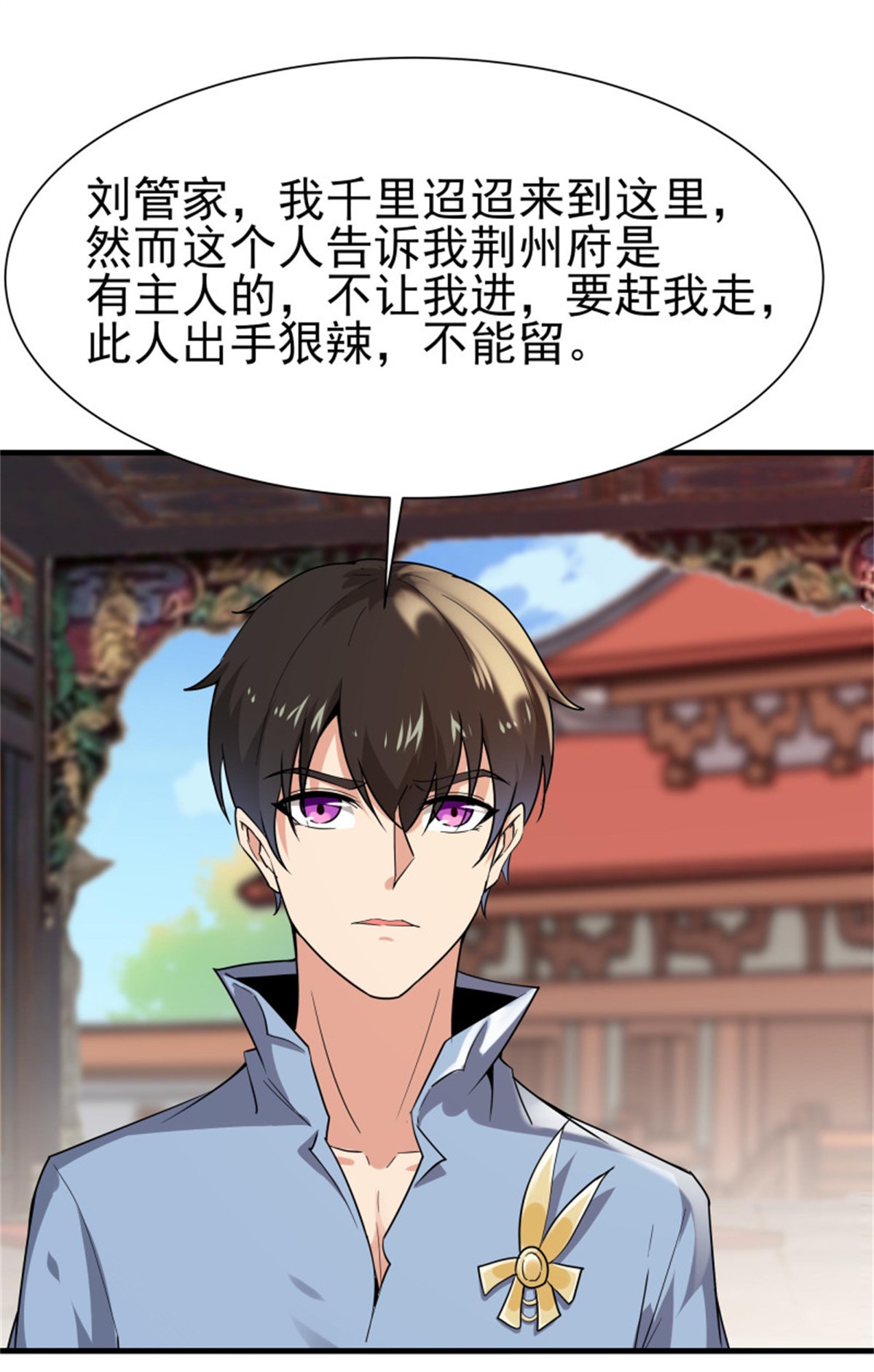 重生都市天尊109 第108话 不成器的义子