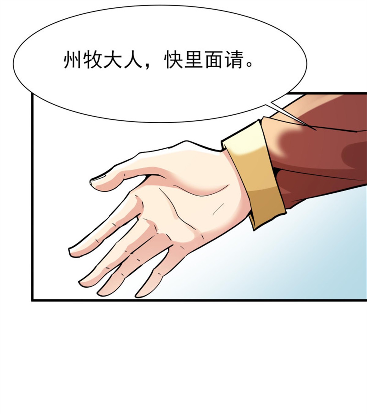 重生都市天尊109 第108话 不成器的义子