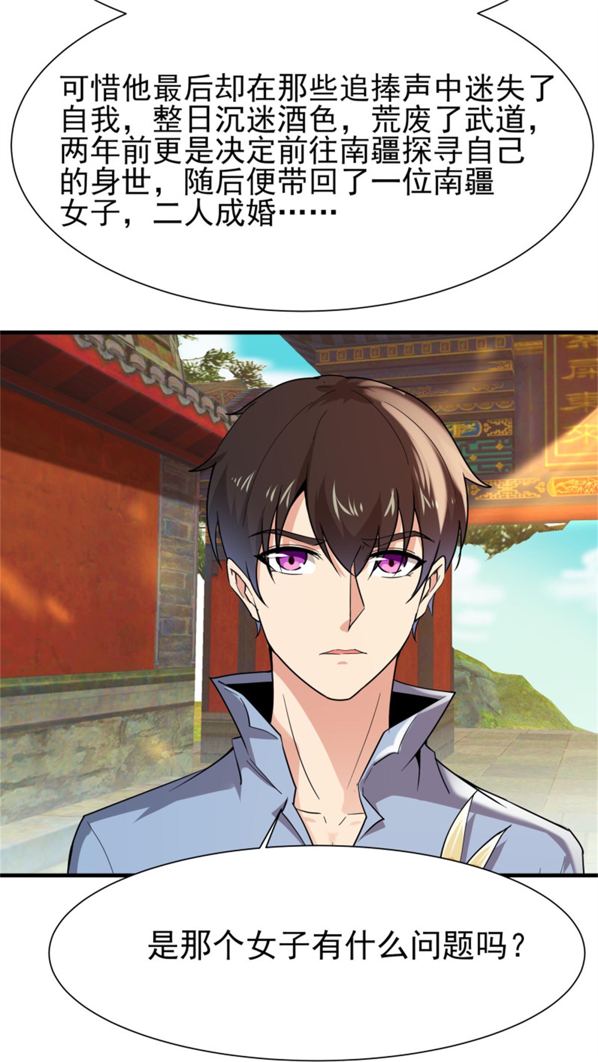 重生都市天尊109 第108话 不成器的义子