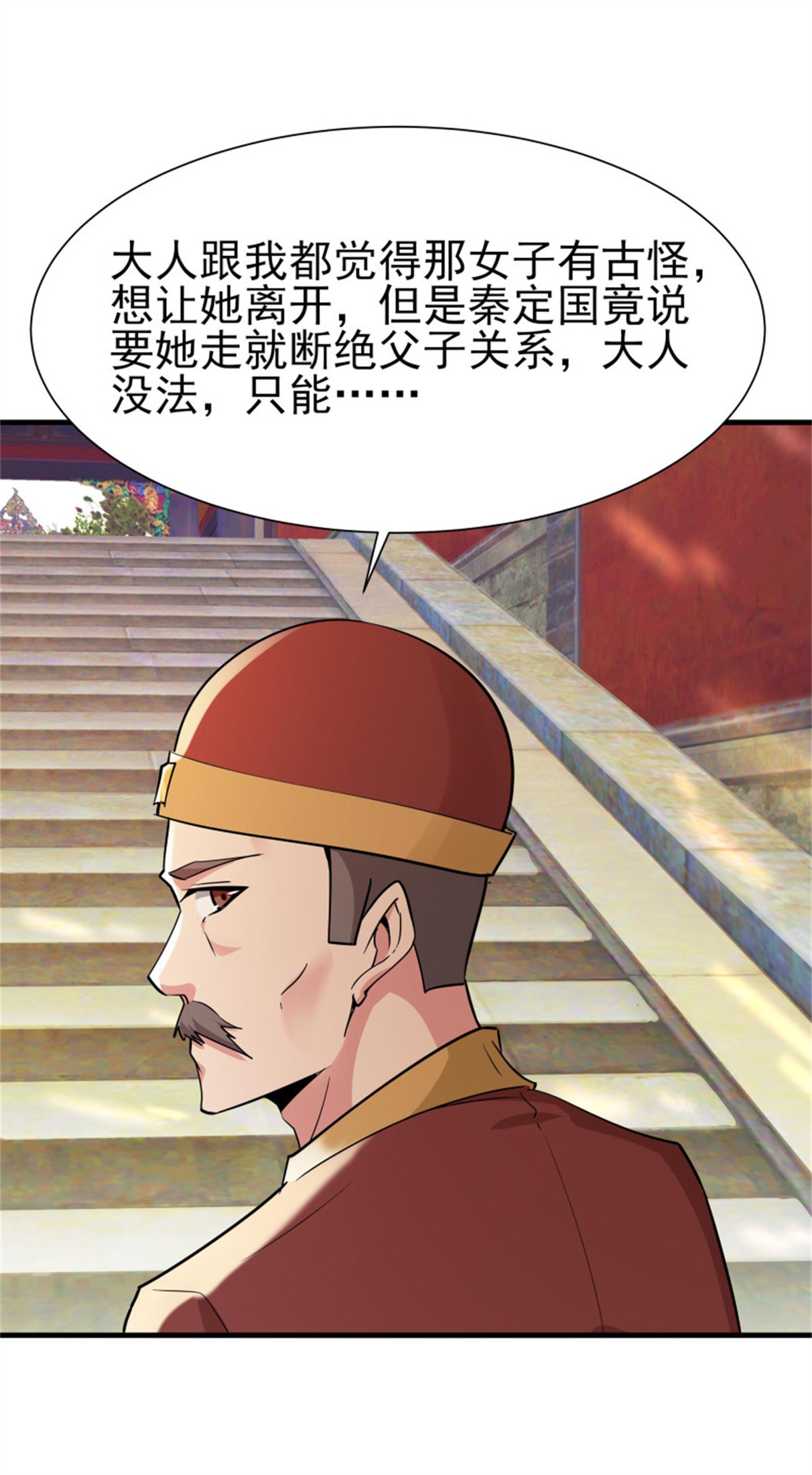 重生都市天尊109 第108话 不成器的义子