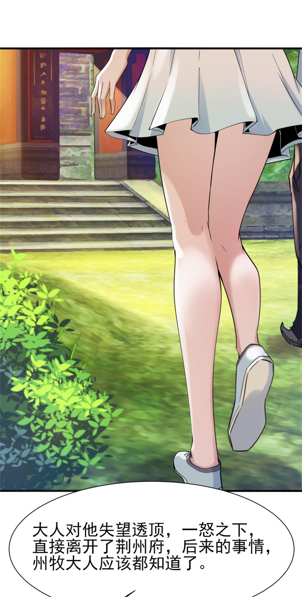 重生都市天尊109 第108话 不成器的义子