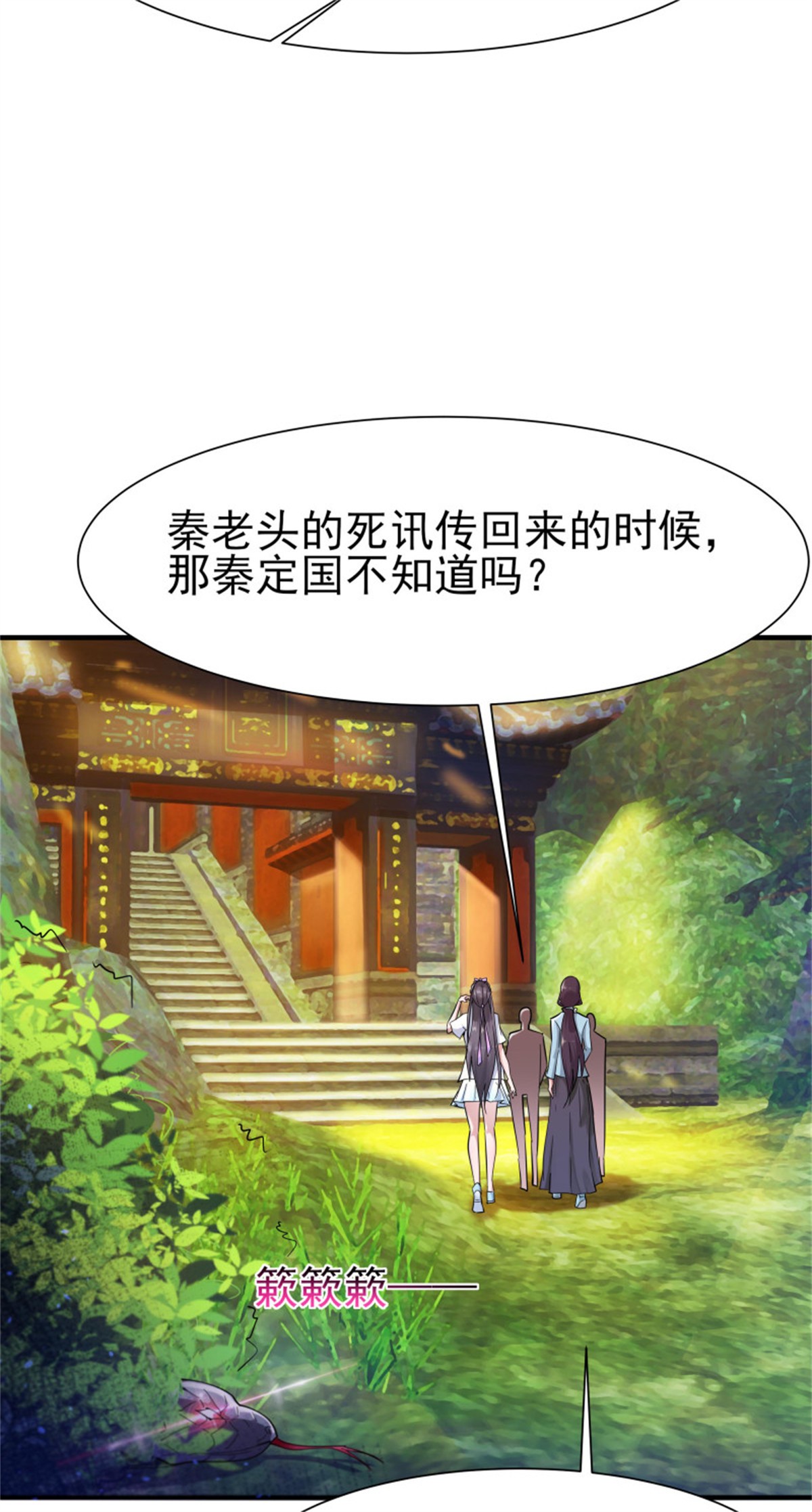 重生都市天尊109 第108话 不成器的义子