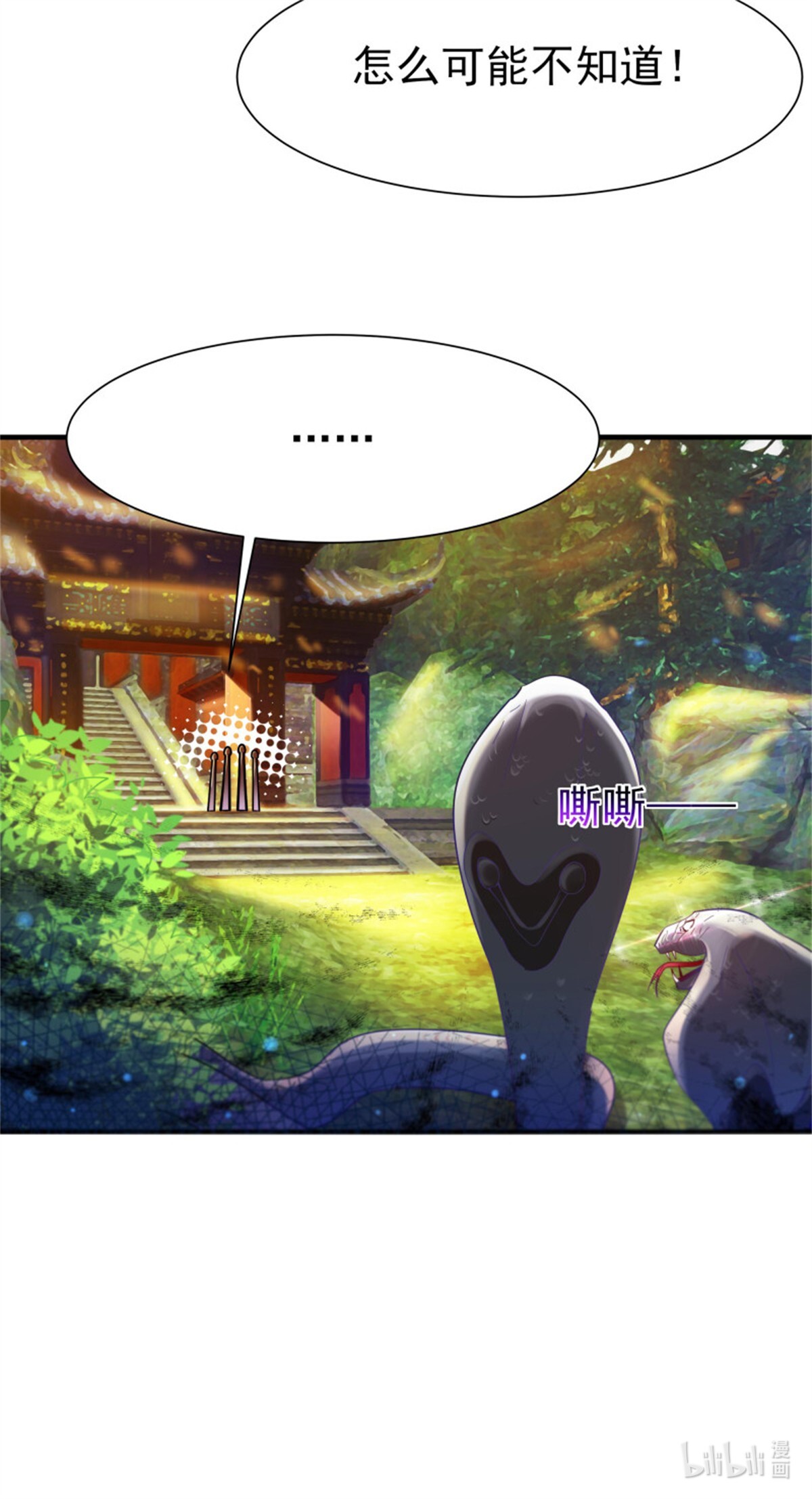 重生都市天尊109 第108话 不成器的义子