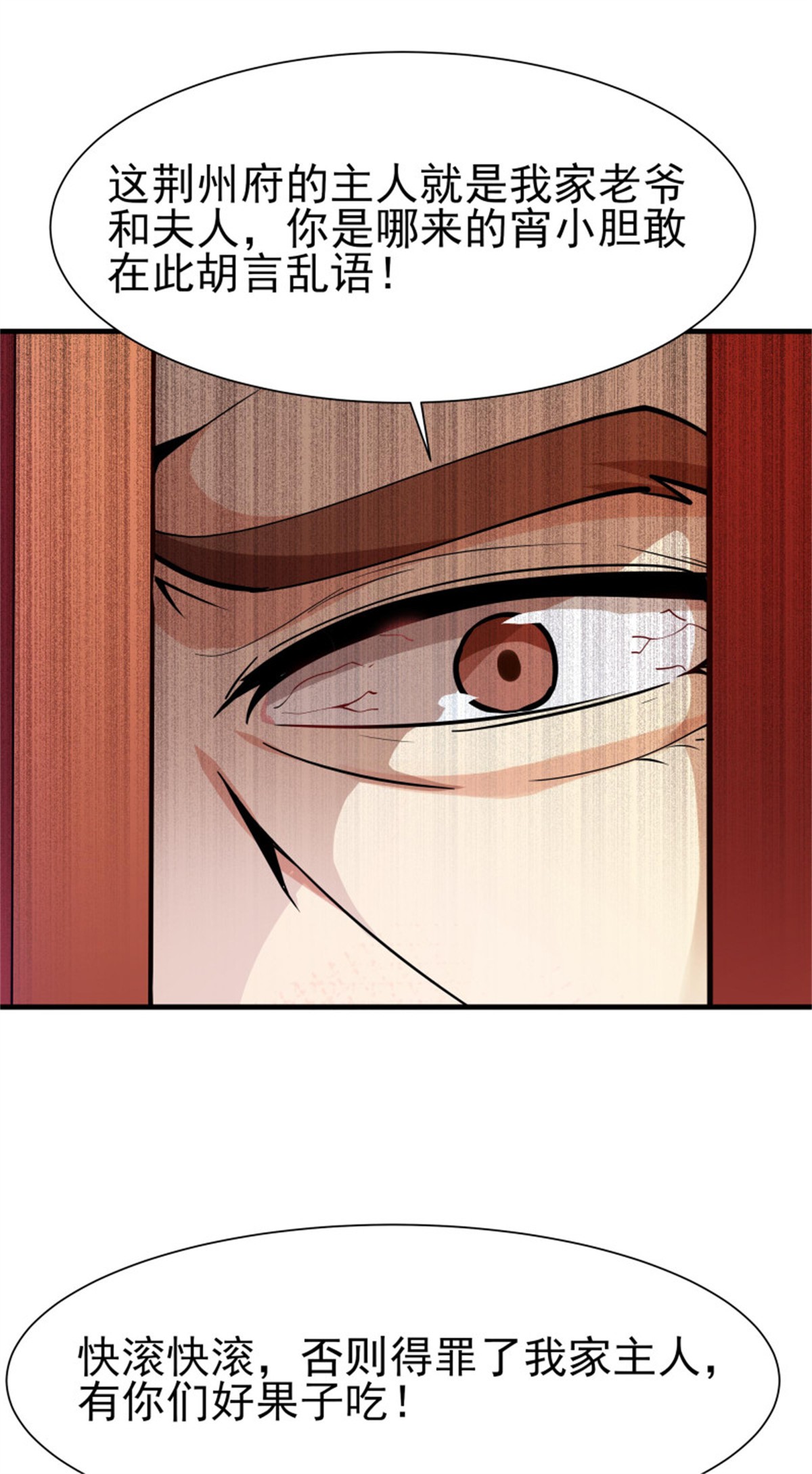 重生都市天尊109 第108话 不成器的义子