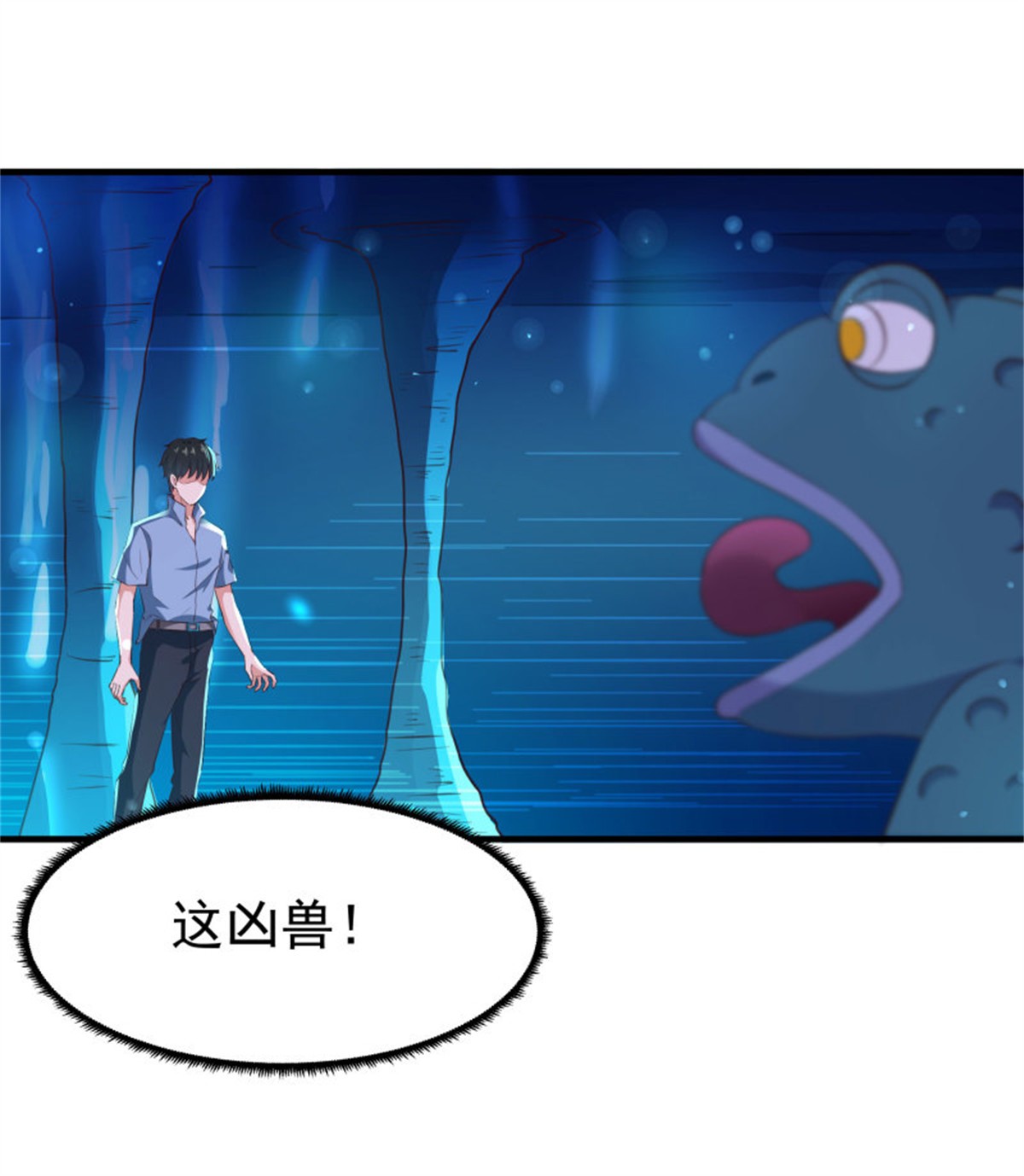 重生都市天尊111 第110话 五毒圣兽