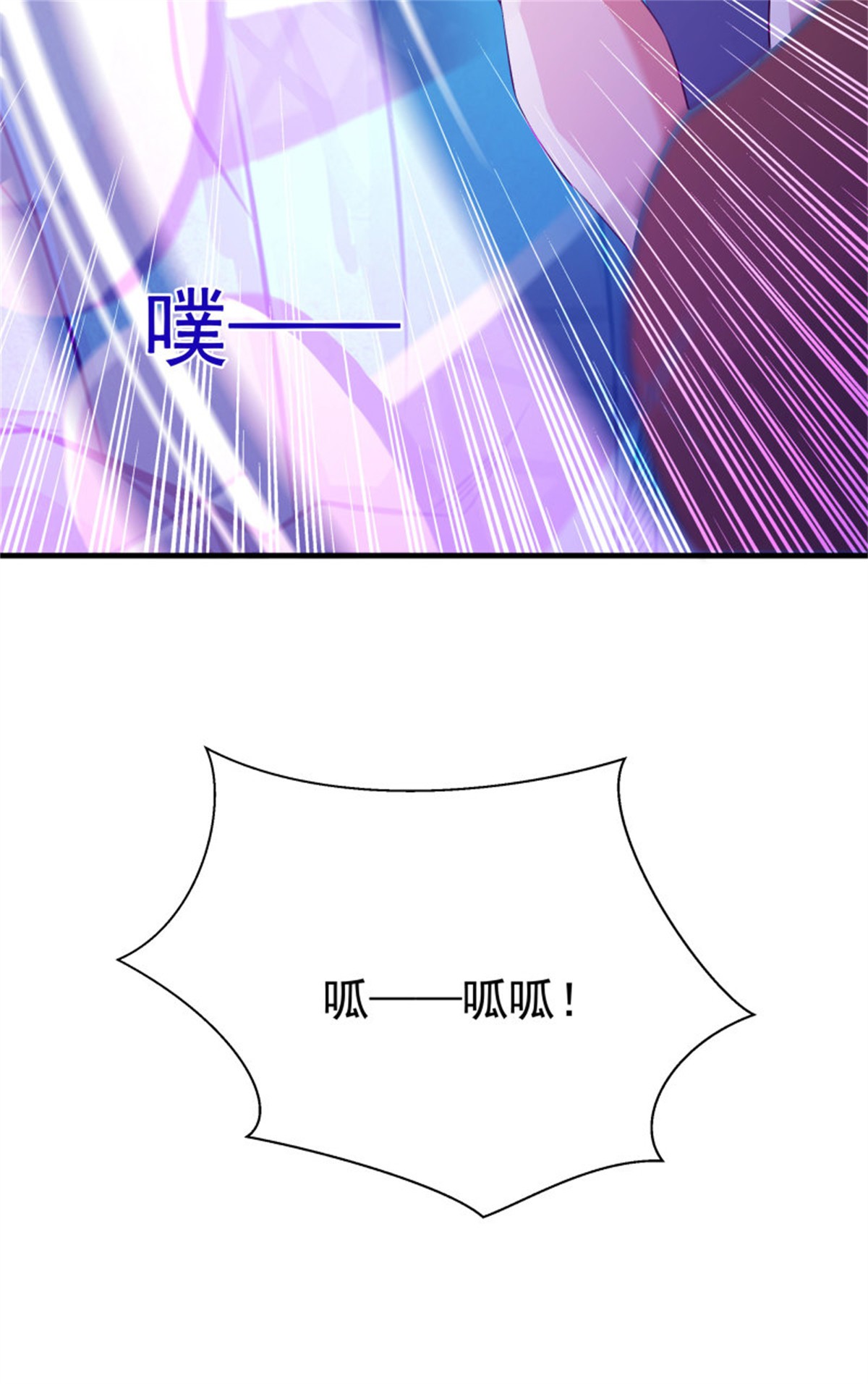 重生都市天尊111 第110话 五毒圣兽