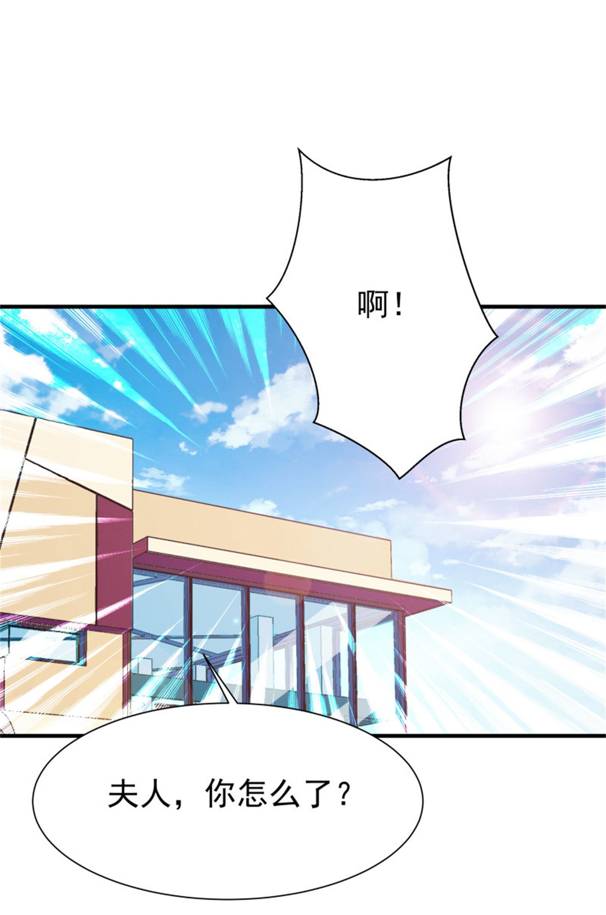 重生都市天尊111 第110话 五毒圣兽