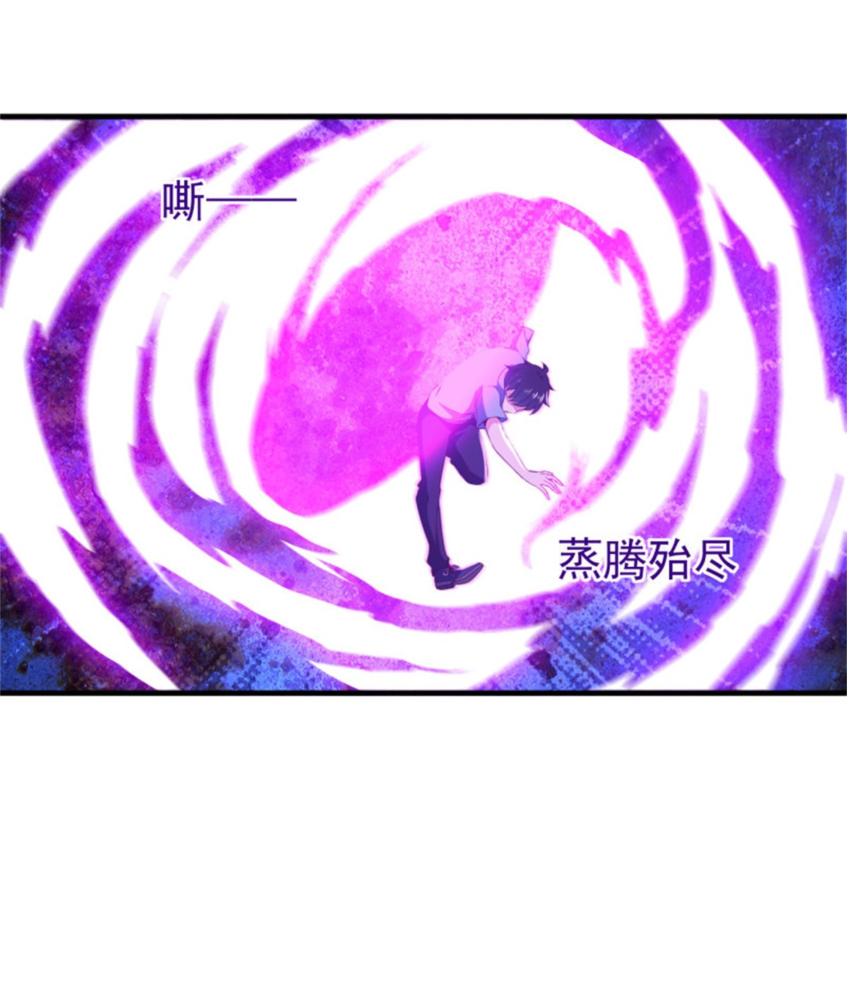 重生都市天尊111 第110话 五毒圣兽