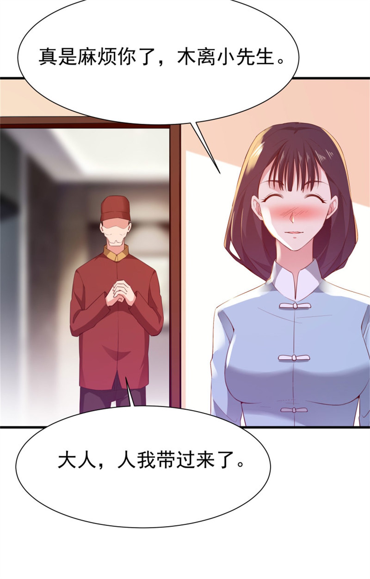 重生都市天尊111 第110话 五毒圣兽