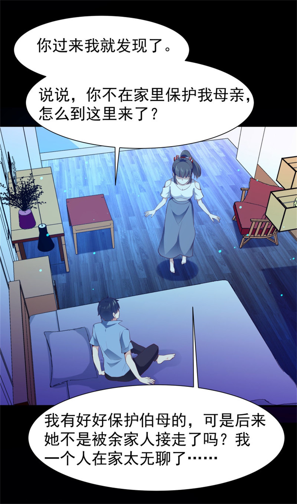 重生都市天尊113 第112话 心有灵犀