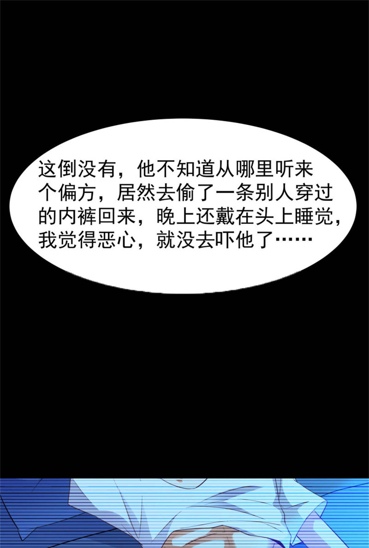 重生都市天尊113 第112话 心有灵犀