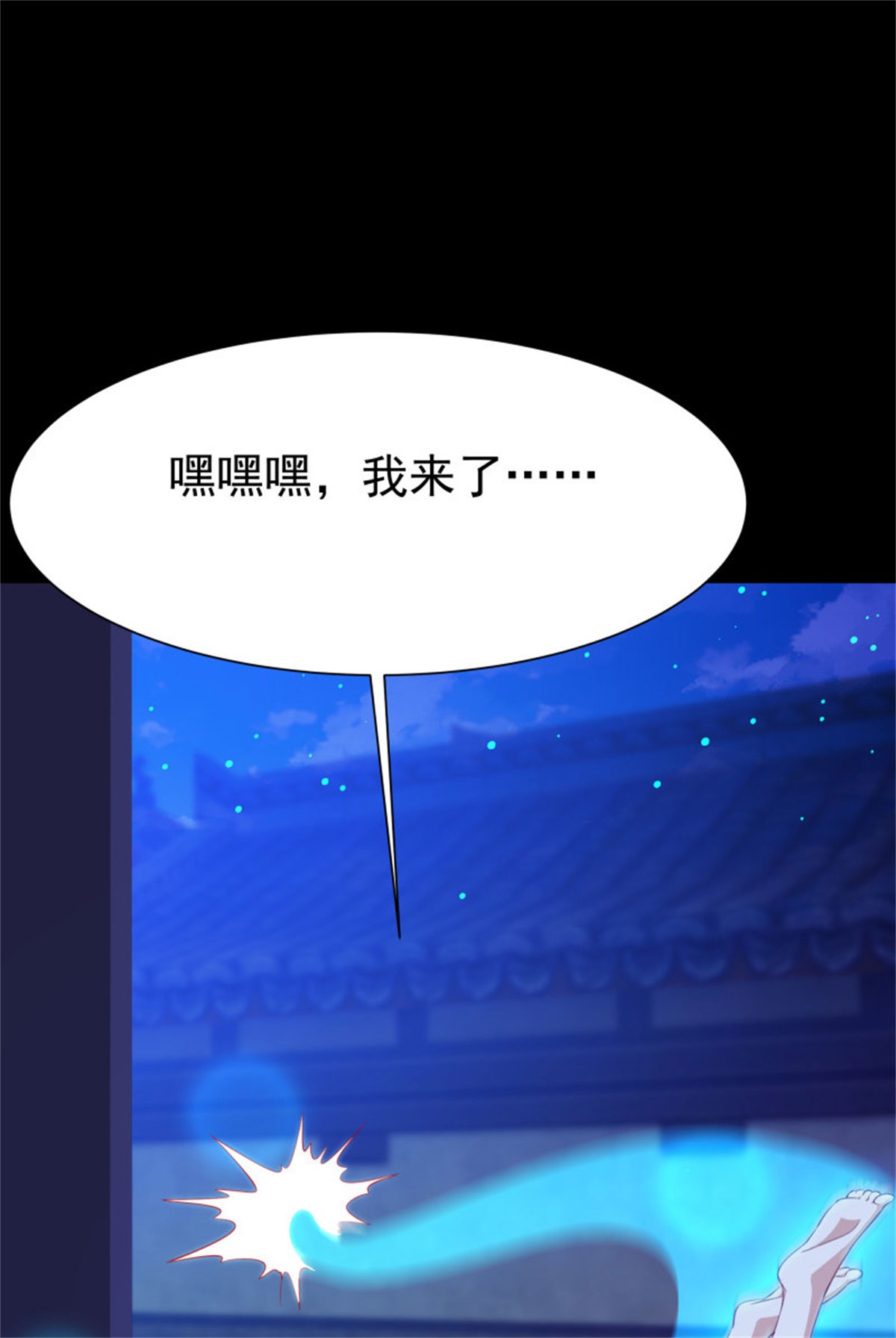 重生都市天尊113 第112话 心有灵犀