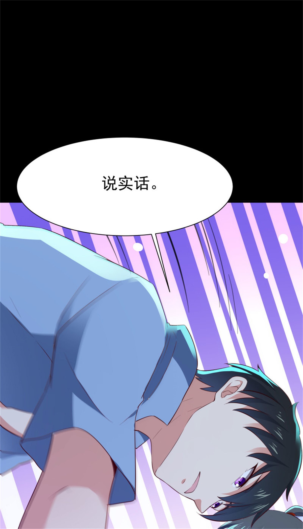 重生都市天尊113 第112话 心有灵犀