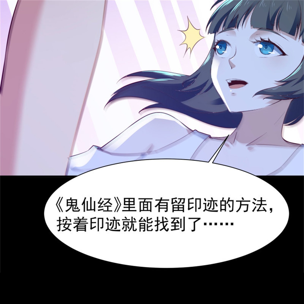重生都市天尊113 第112话 心有灵犀