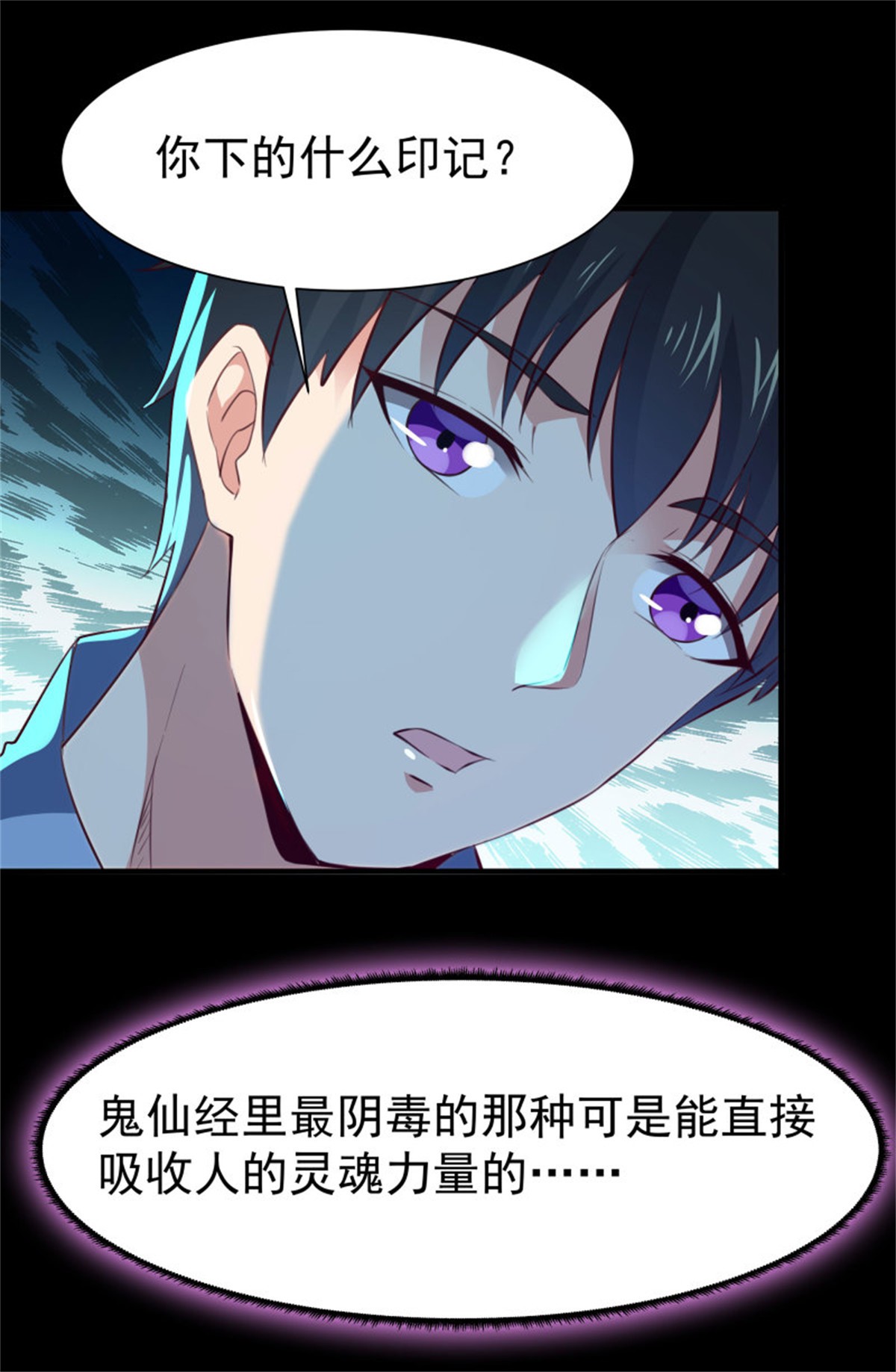 重生都市天尊113 第112话 心有灵犀