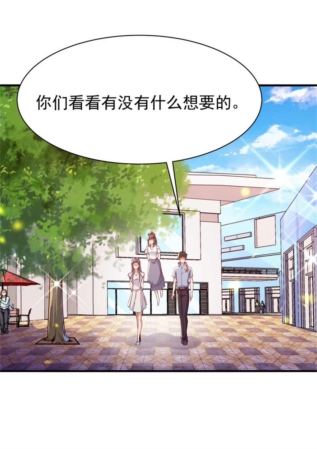 重生都市天尊116 第115话 又大又白