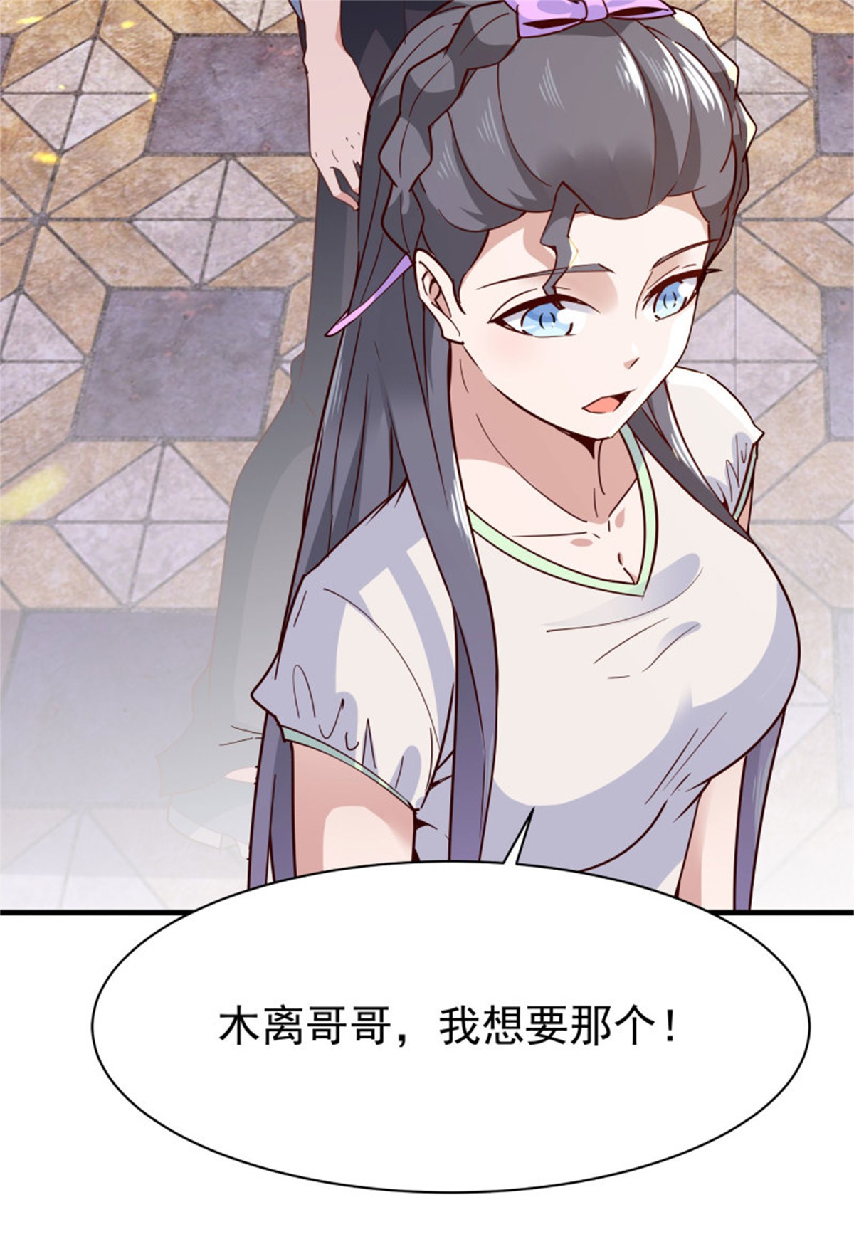 重生都市天尊116 第115话 又大又白