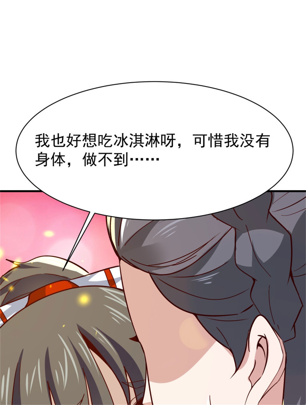 重生都市天尊116 第115话 又大又白