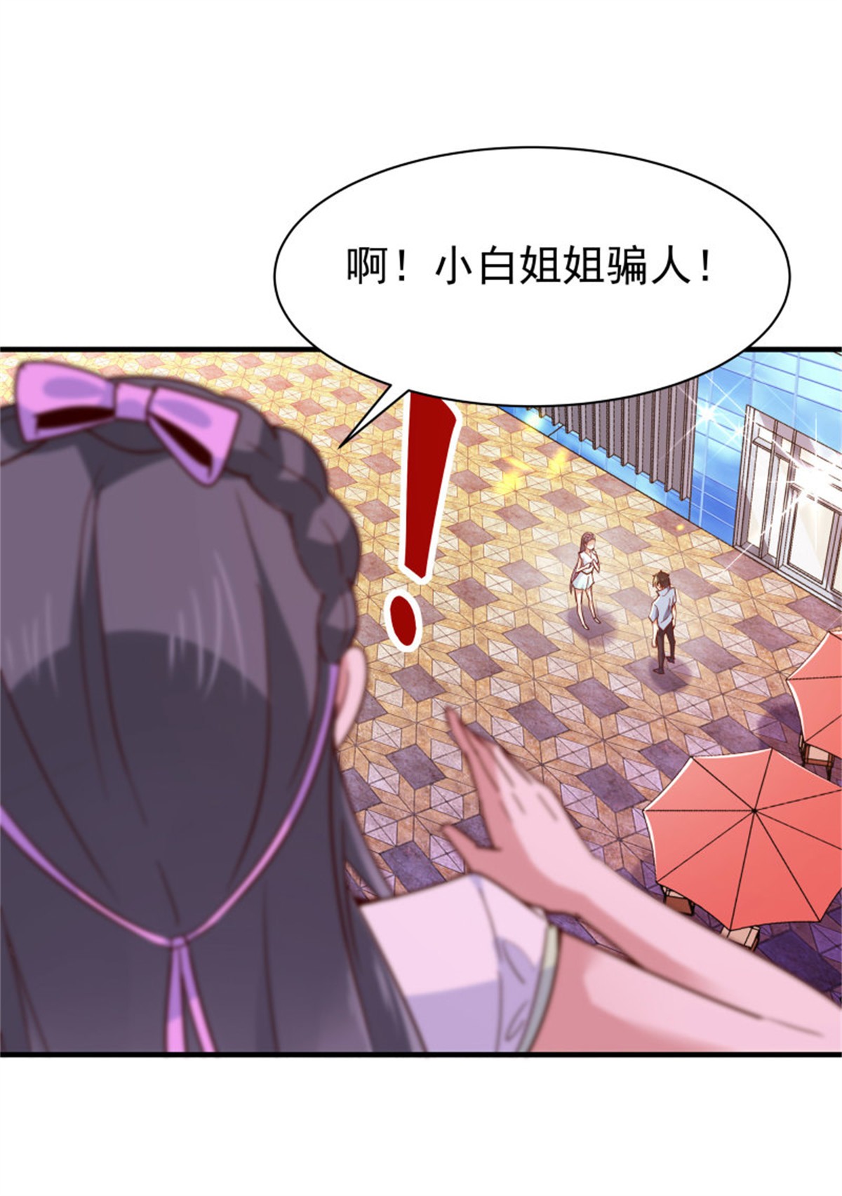 重生都市天尊116 第115话 又大又白