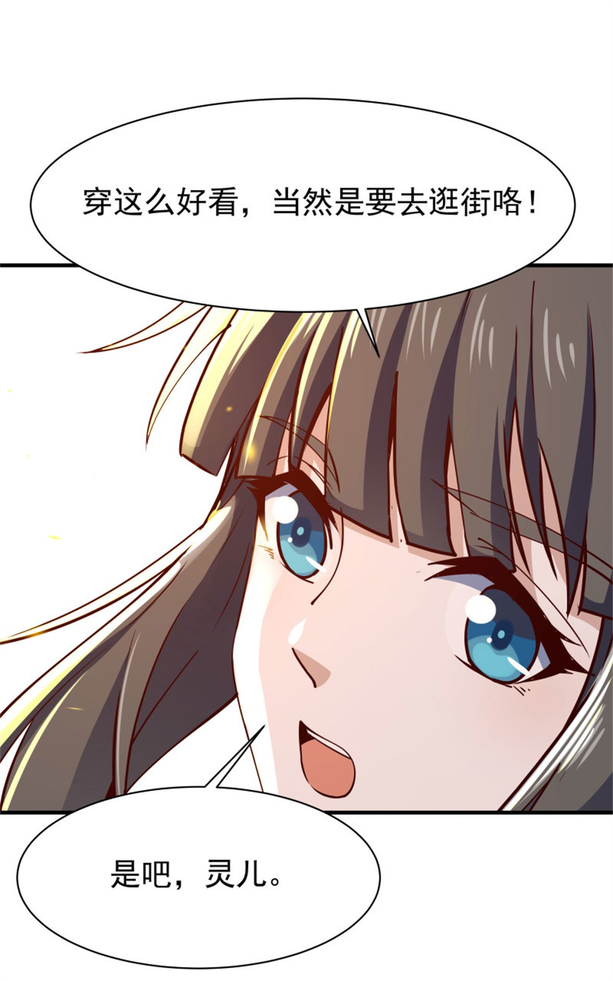 重生都市天尊116 第115话 又大又白