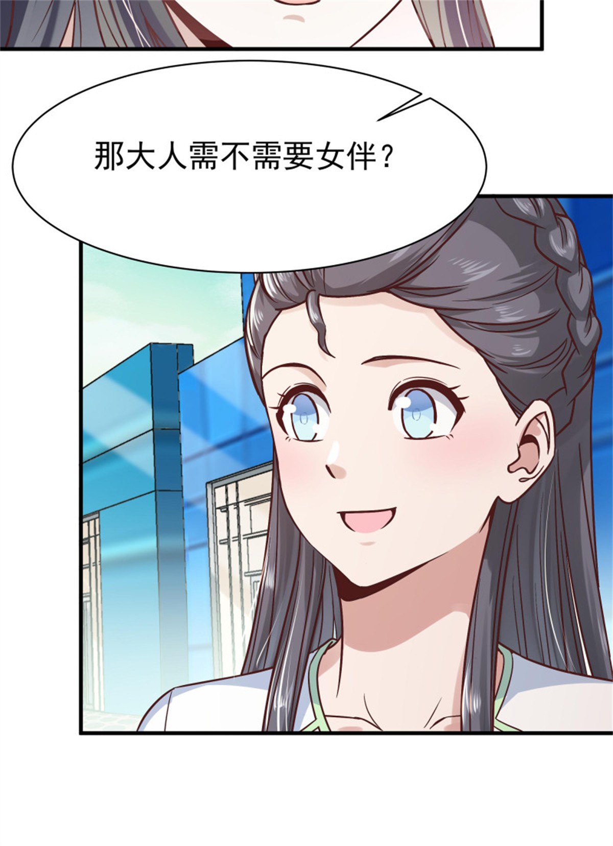 重生都市天尊117 第116话 接风宴