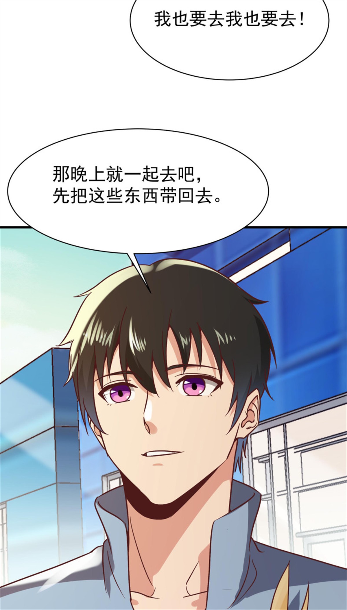 重生都市天尊117 第116话 接风宴